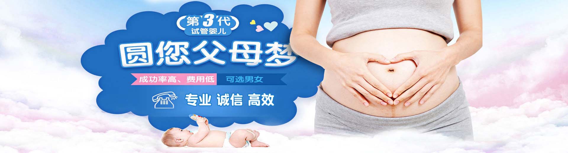 高龄供卵助孕推荐渠道怎么选,私人高龄借卵助怀包生儿子,人工同志代怀推荐咨询收费标准图片2